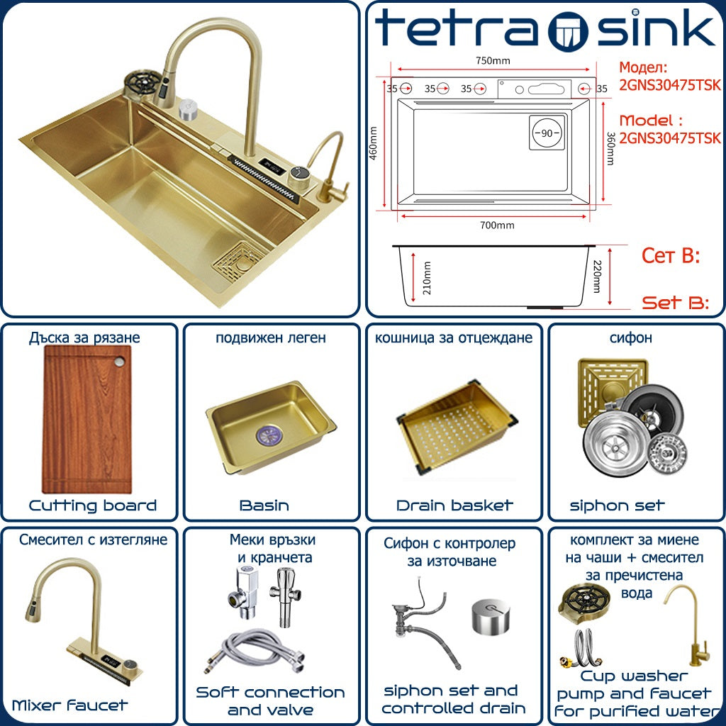 Multifunctional gold kitchen sink with waterfall mixer faucet tap | Tetra Sink | 2GNS30475TSK - Tetrasink