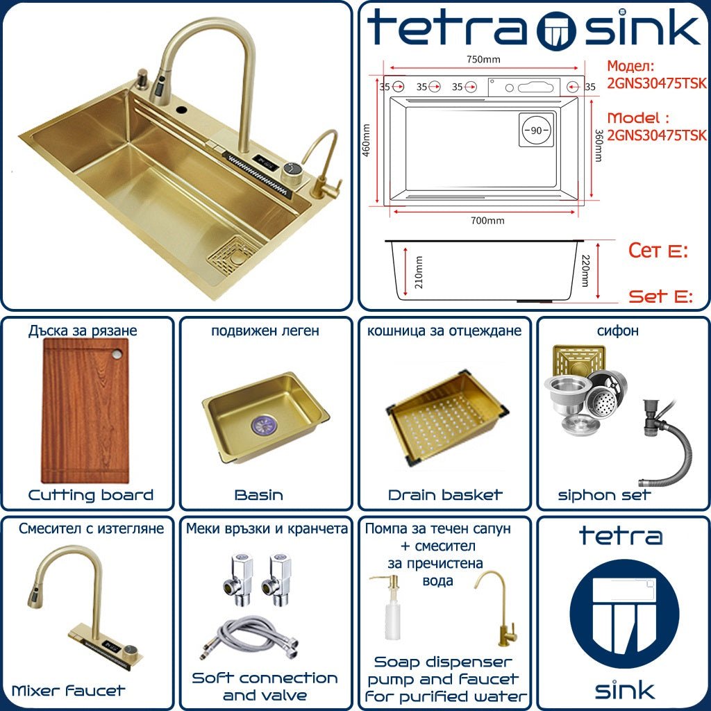 Multifunctional gold kitchen sink with waterfall mixer faucet tap | Tetra Sink | 2GNS30475TSK - Tetrasink