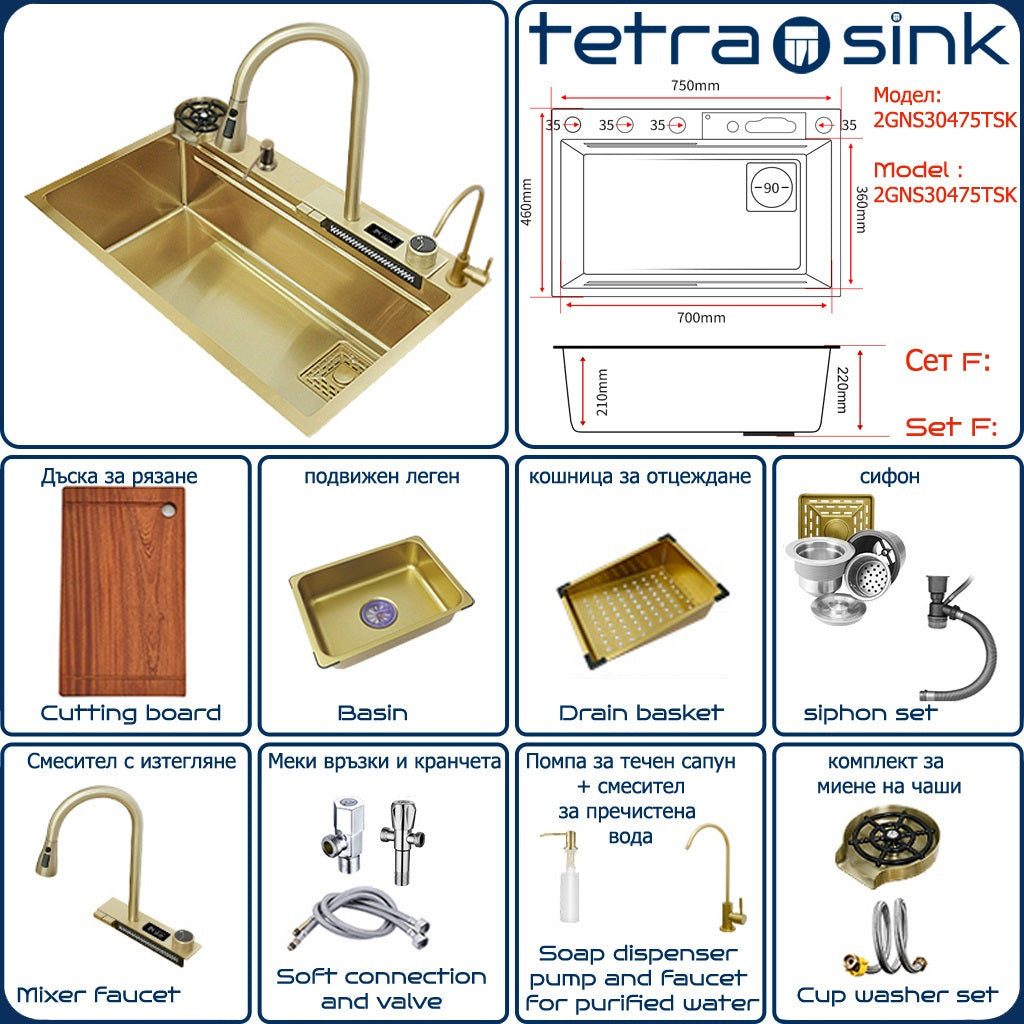 Multifunctional gold kitchen sink with waterfall mixer faucet tap | Tetra Sink | 2GNS30475TSK - Tetrasink
