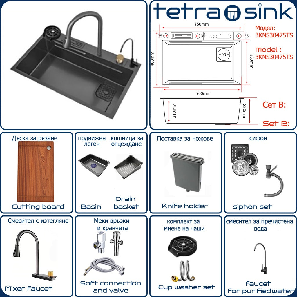 Multifunctional kitchen sink | Tetra Sink | 3KNS30475TS | Multifunctional sink for kitchen with deep trough and high-quality waterfall mixer - Tetrasink