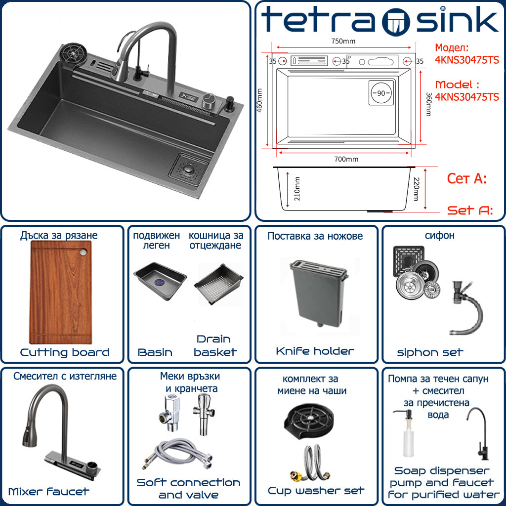 Multifunctional kitchen sink | Tetra Sink | 4KNS30475TS | set А | Multifunctional sink for kitchen with deep trough and high-quality waterfall mixer - Tetrasink