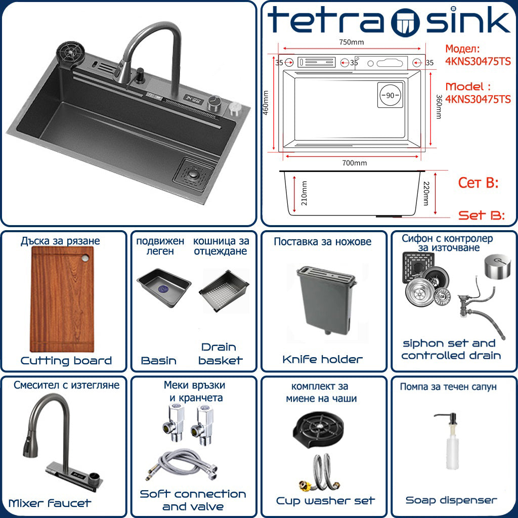 Multifunctional kitchen sink | Tetra Sink | 4KNS30475TS | set B | Multifunctional sink for kitchen with deep trough and high-quality waterfall mixer - Tetrasink
