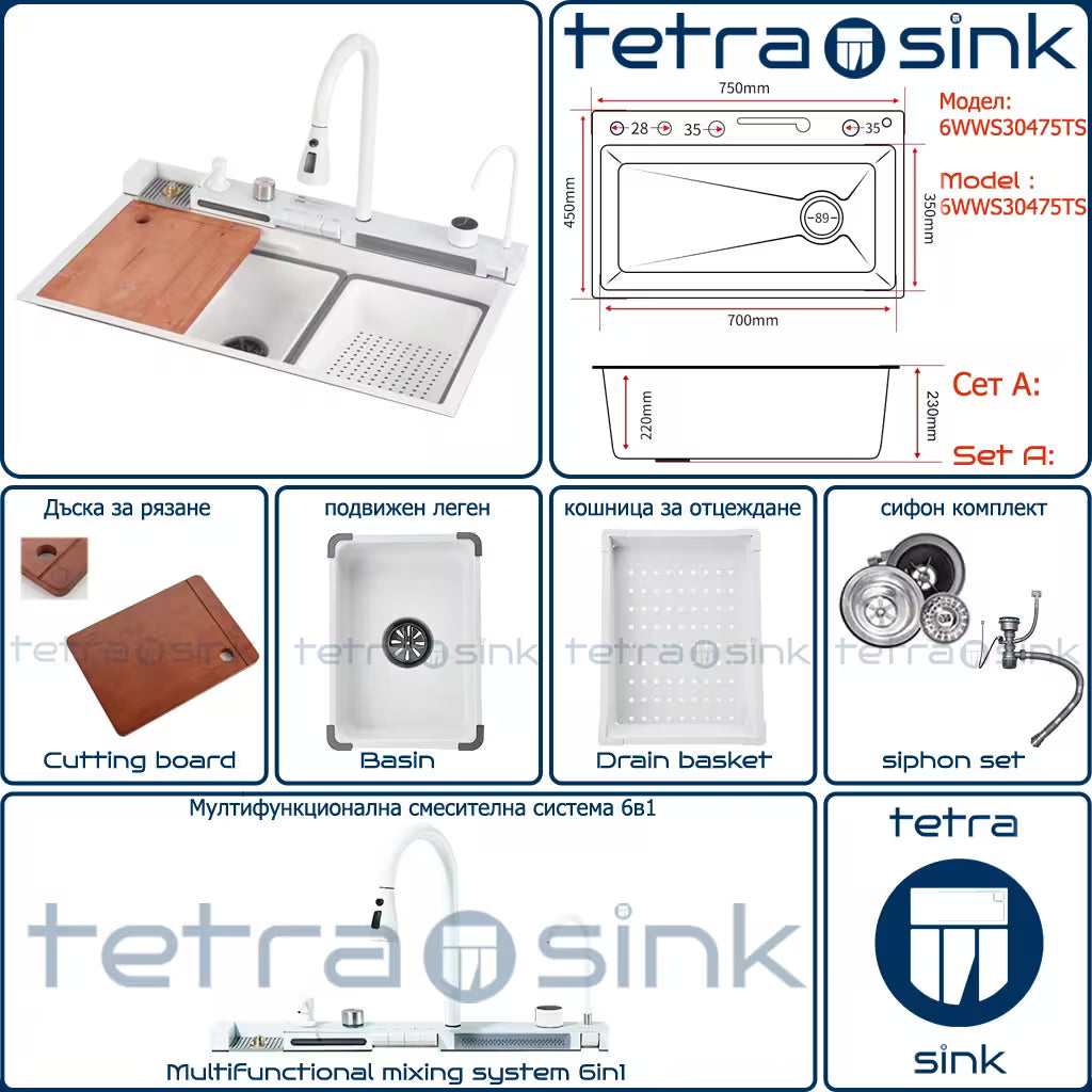 Collage of a tetrasink multifunctional sink white kitchen sink set with components and dimensions, featuring the Tetrasink brand.