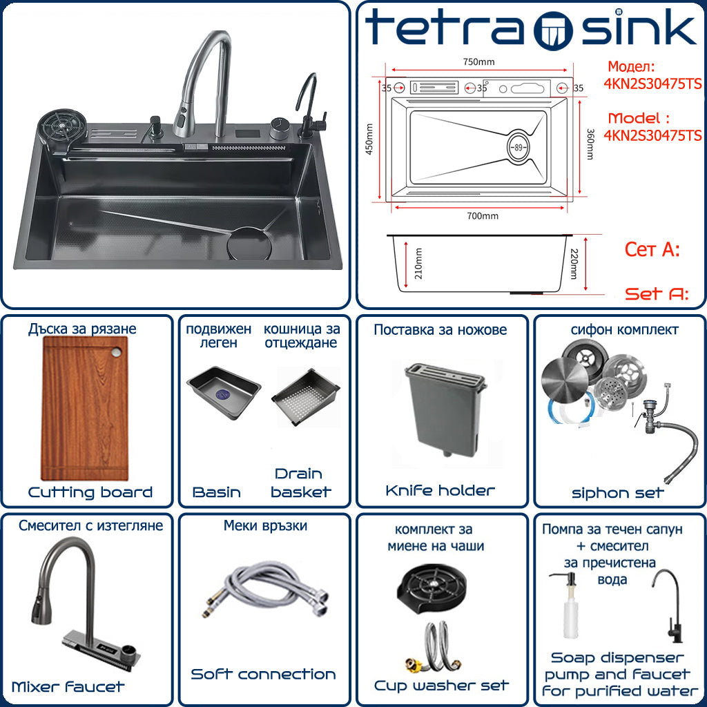 Multifunctional kitchen sink | Tetra Sink | 4KN2S30475TS | set А | Multifunctional sink for kitchen with deep trough and high-quality waterfall mixer - Tetrasink